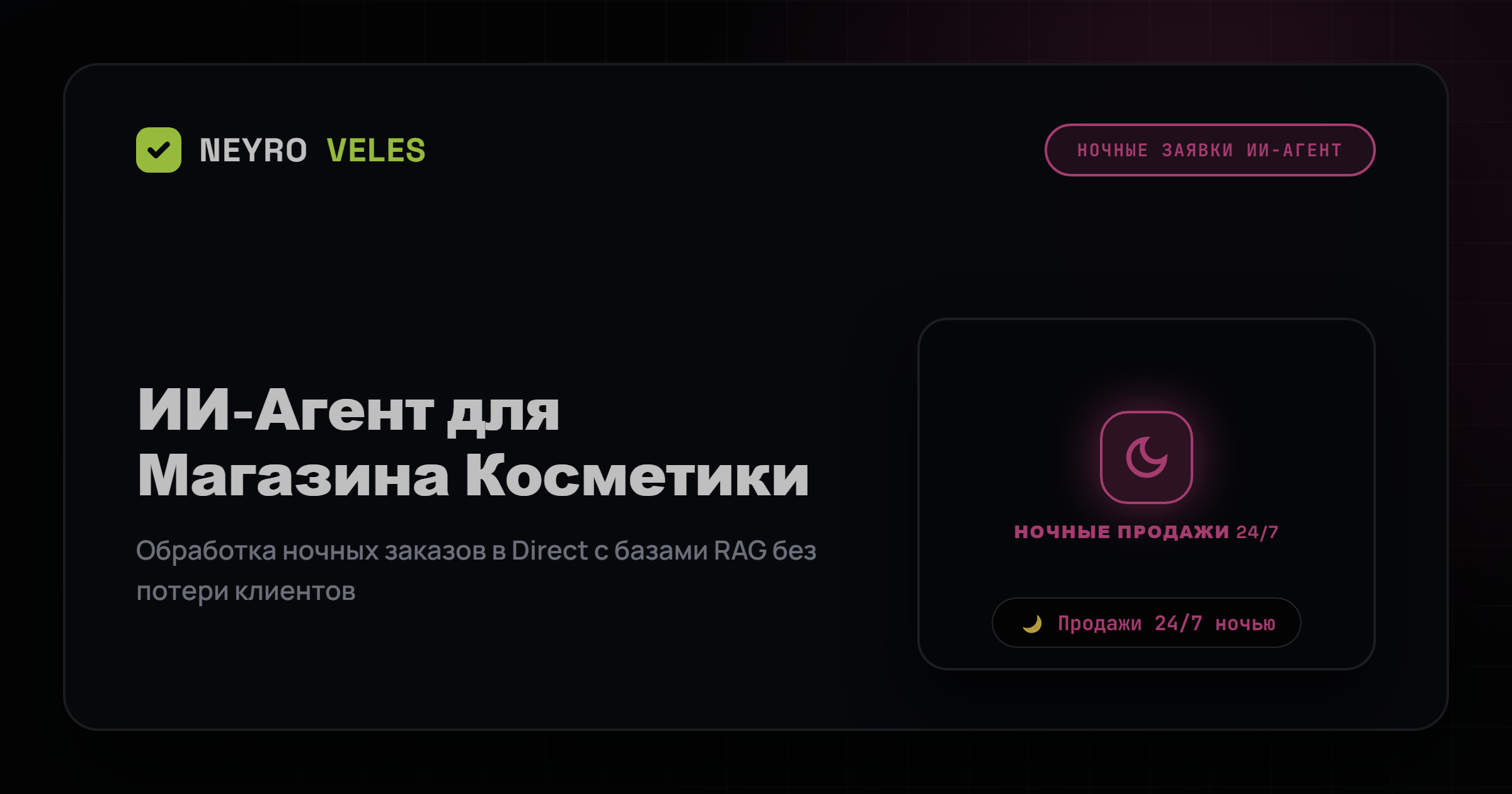 Cosmetology Clinic Automation in Kazakhstan