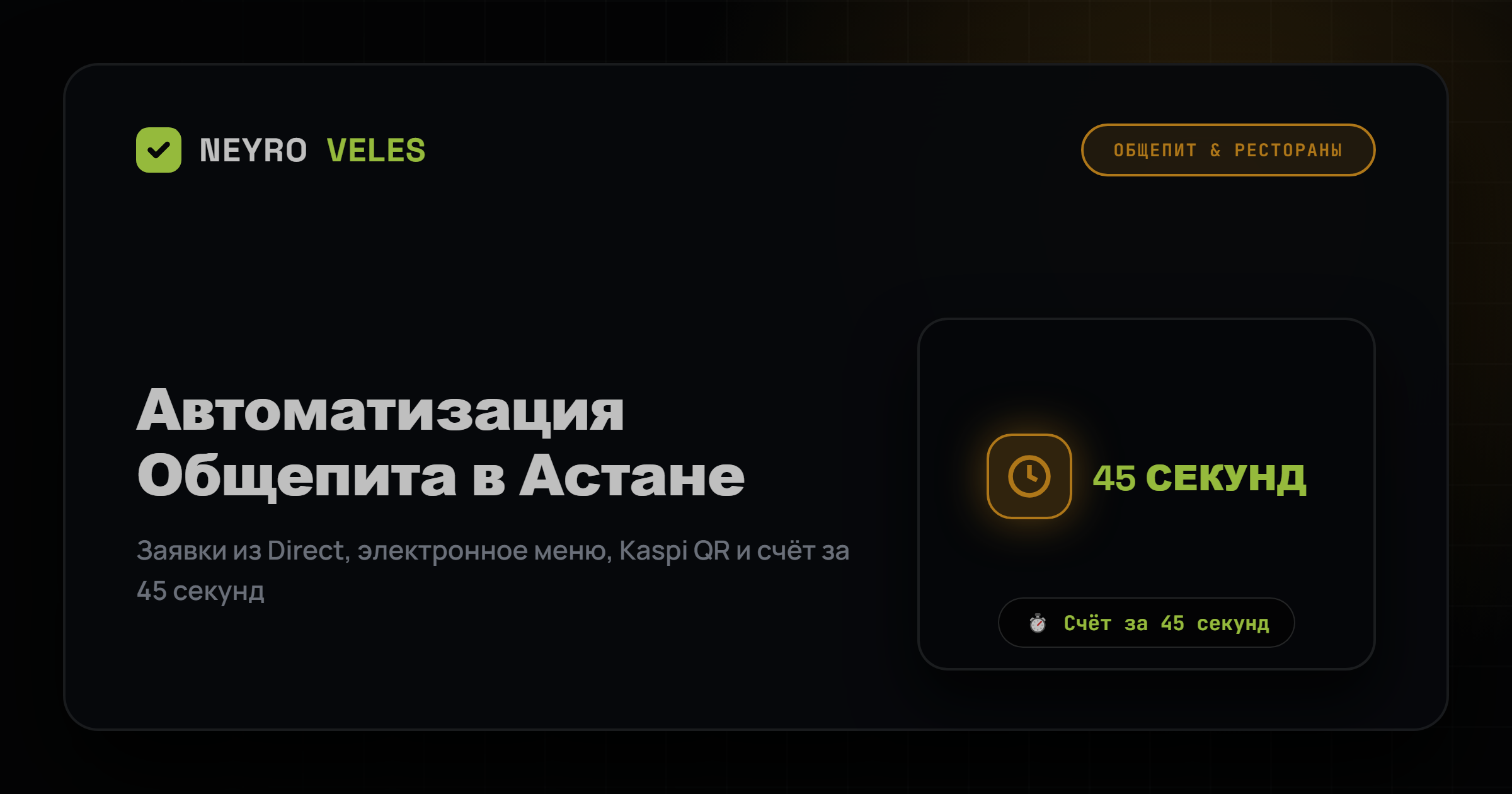 Own Food Delivery App for Restaurants in Kazakhstan
